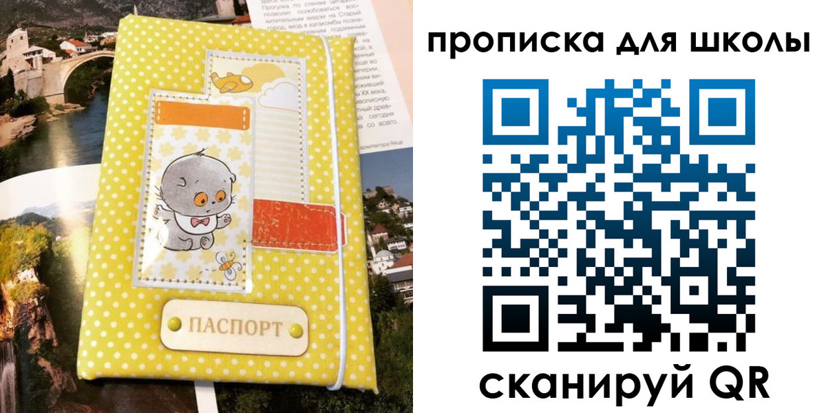 прописка для работы в Новоалтайске
