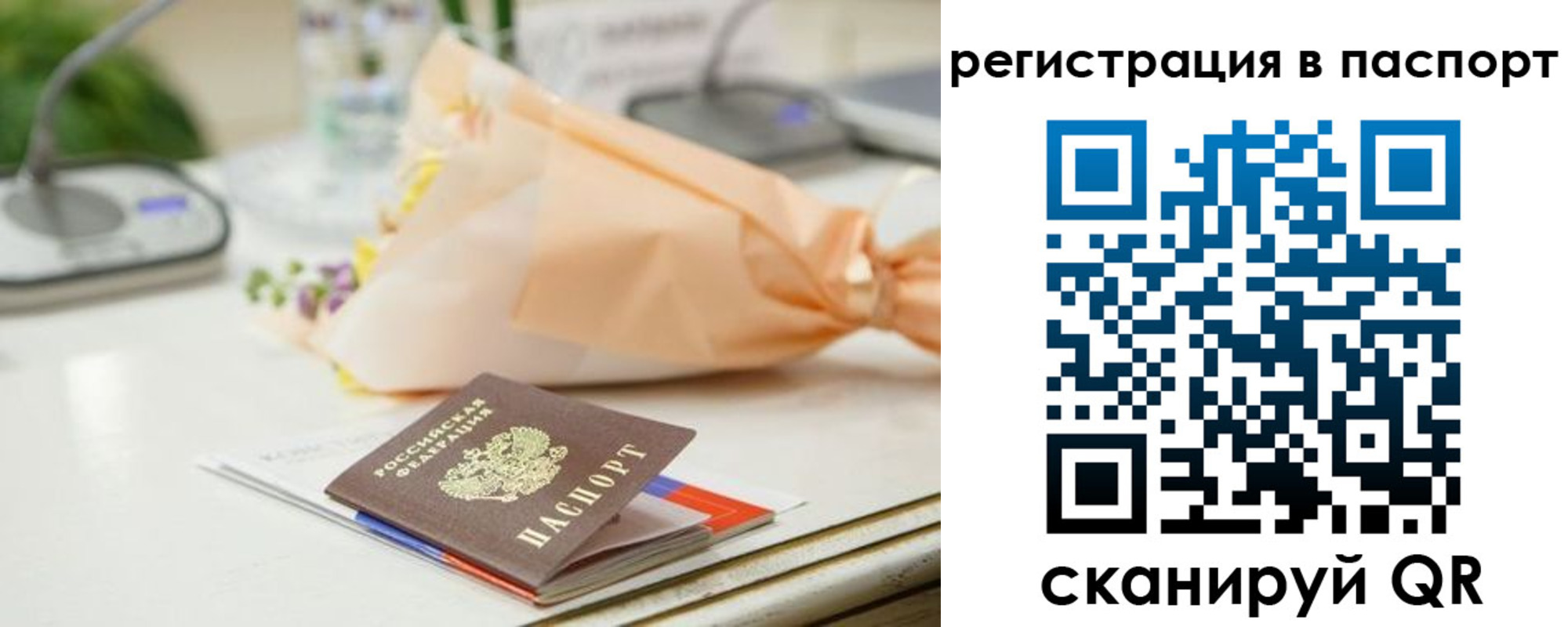 временная регистрация адрес в Новоалтайске