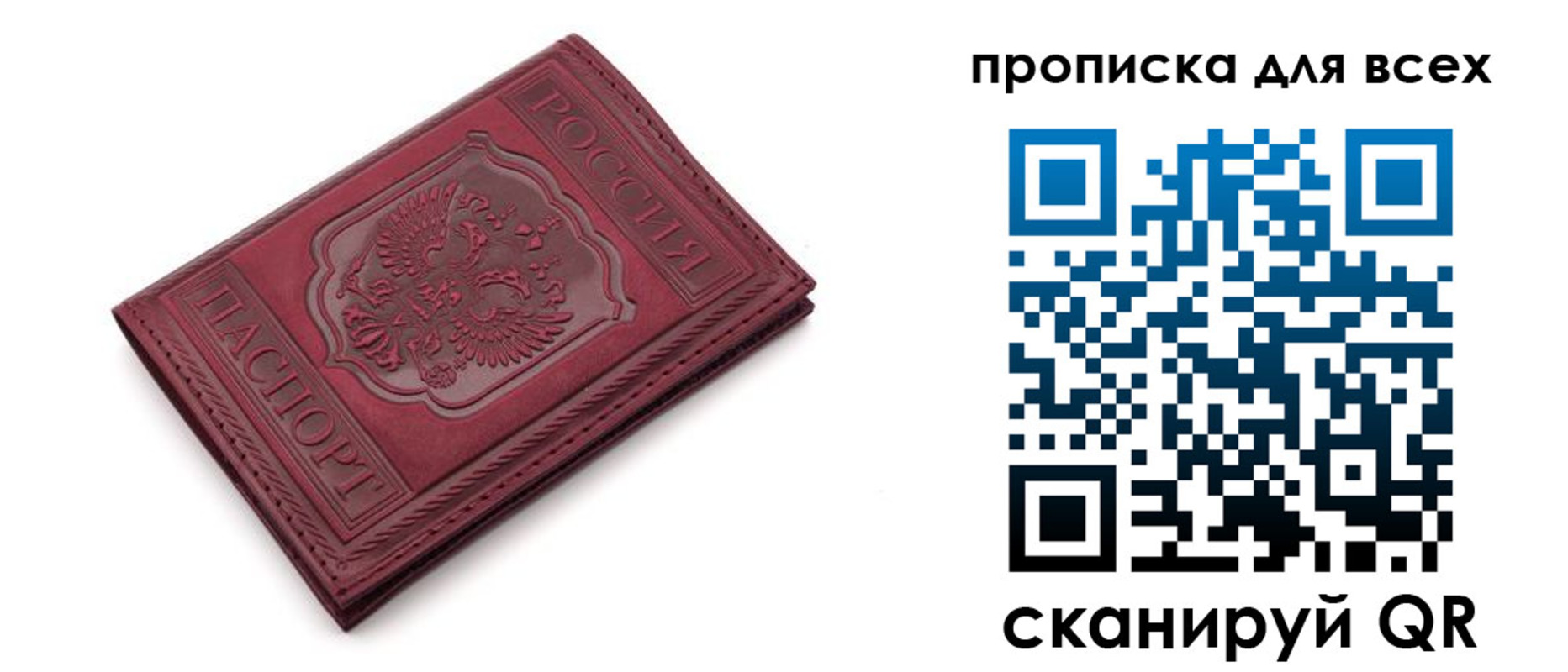 прописка в Новоалтайске