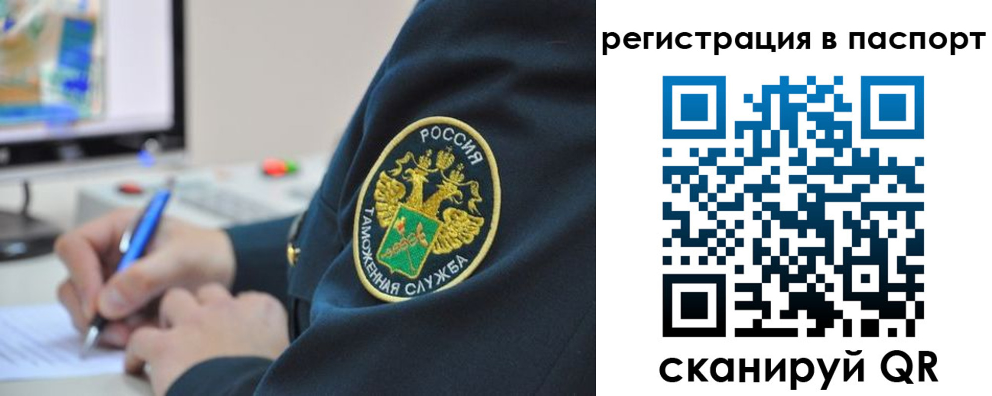 временная регистрация в Новоалтайске
