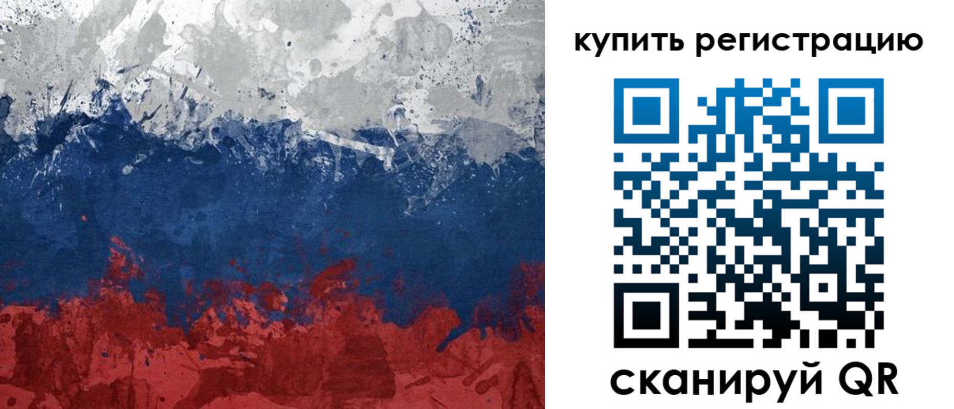 временная регистрация адрес в Новоалтайске